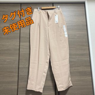 ジーユー(GU)のGU/タグ付き/未使用/テーパードパンツ(クロップドパンツ)