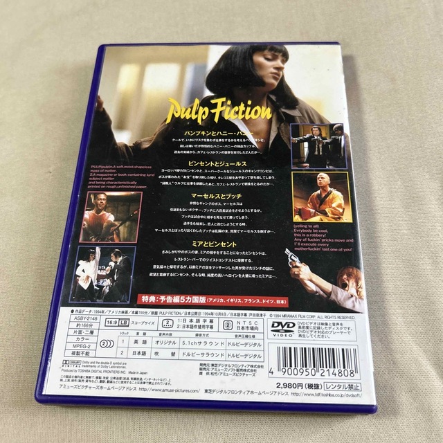 パルプ・フィクション DVD エンタメ/ホビーのDVD/ブルーレイ(外国映画)の商品写真