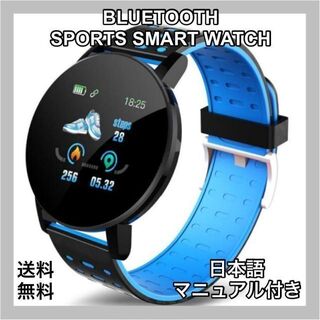 スマートウォッチ　FitPro　多機能　配色　シリコンベルト　ブルー(腕時計(デジタル))