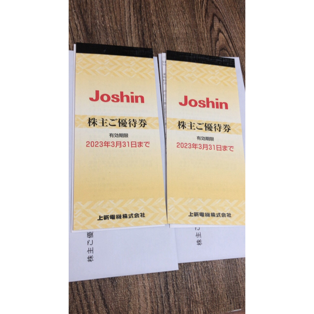 Joshin　株主優待　200円×25枚×2セット 上新電機　ジョーシン チケットの優待券/割引券(ショッピング)の商品写真