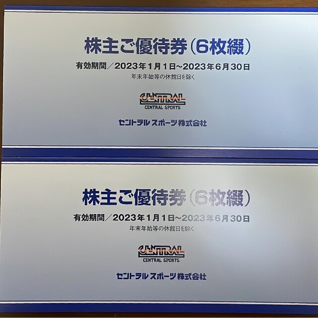 セントラルスポーツ 株主優待 ☆最新 - hws.org.in