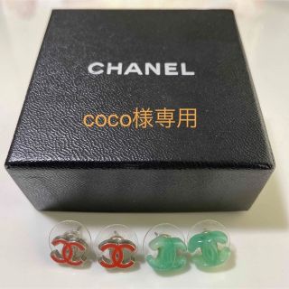 シャネル(CHANEL)のシャネル☆ピアス 2点set(ピアス)