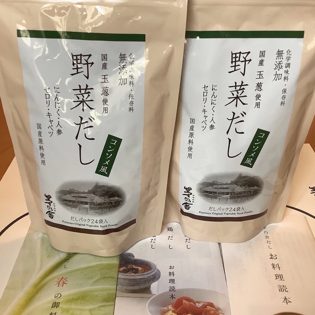 茅乃舎　野菜だし　2個 食品/飲料/酒の食品(調味料)の商品写真