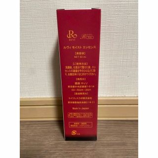 REVI パーフェクトモイストエッセンス 50ml 【2点セット】の通販 by