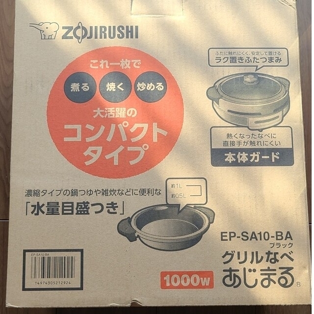 象印(ゾウジルシ)の阪神タイガース様専用 インテリア/住まい/日用品のキッチン/食器(鍋/フライパン)の商品写真