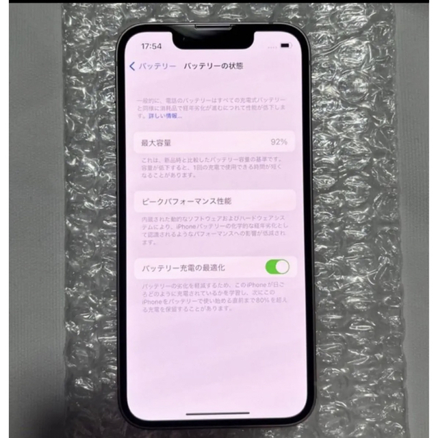 iPhone13mini 128GB ピンク(美品) SIMフリー