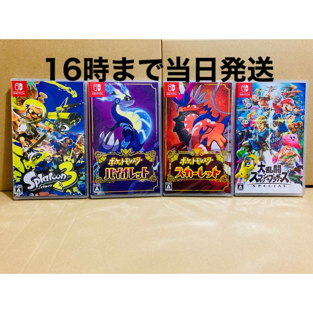 4台●スプラトゥーン3●ポケモンバイオレット●ポケモンスカーレット●スマブラ