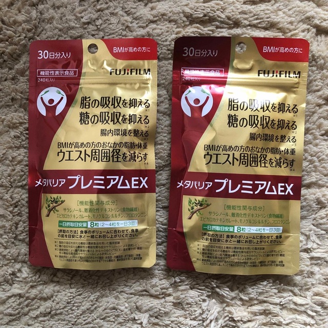 富士フイルム メタバリア プレミアムEX 240粒 (約30日分)  2袋セット