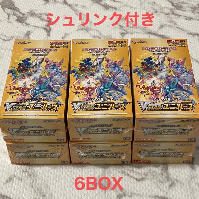 ポケモンカード　VSTARユニバース　未開封BOX シュリンク付き　6BOX