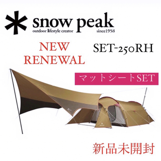 スノーピーク(Snow Peak)の最安値 スノーピークエントリーパック TT と専用のマットシートセット 新品(テント/タープ)
