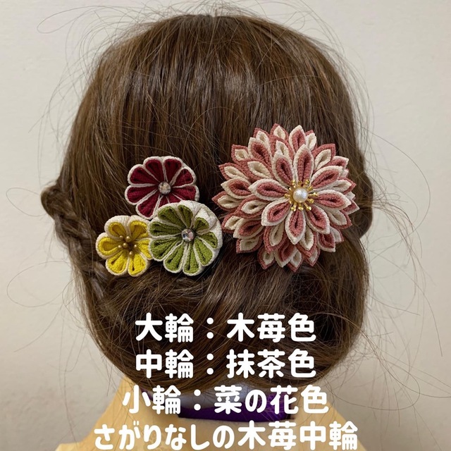 成人式 卒業式 七五三 つまみ細工の髪飾り