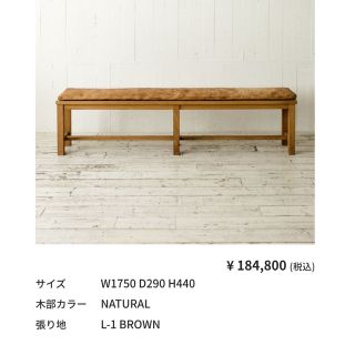 たむやんさん専用SR-BENCH  1550mm トラックファニチャー(その他)