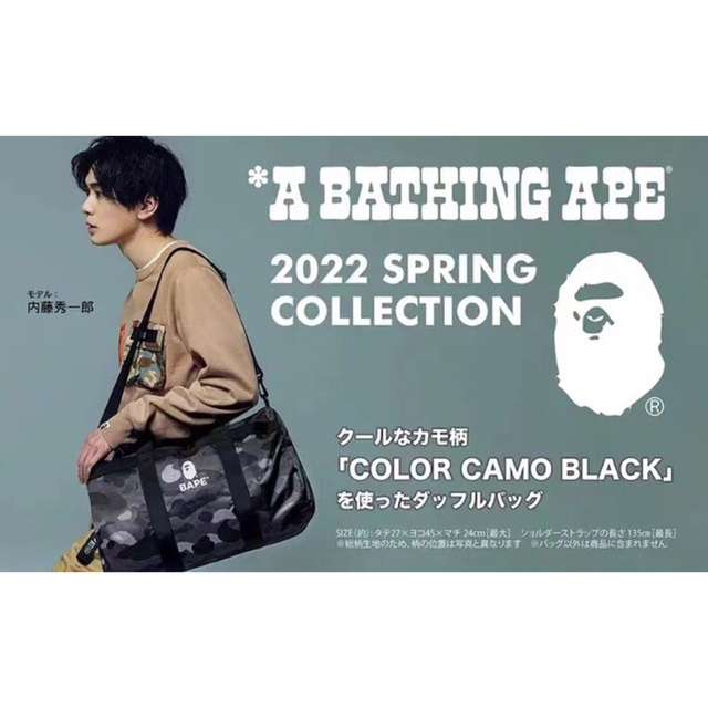 最上の品質な BAPE A BATHING APE カモ迷彩ダッフルバッグ 付録品