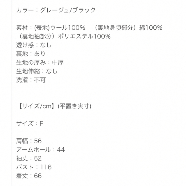 tumugu(ツムグ)のhagumu 圧縮ウールジャケット レディースのジャケット/アウター(その他)の商品写真