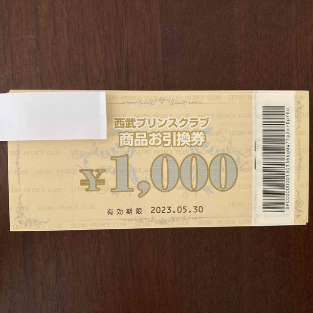 チケット西武プリンスクラブ　商品お引換券　2万円分