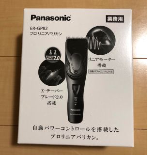 パナソニック(Panasonic)のパナソニック　プロ　リニアバリカン　ER-GP82(メンズシェーバー)