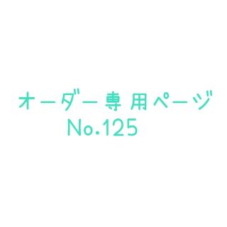 ＊ソリッド＊2枚セット＊立体インナー＊こども用＊オーガニック＊(外出用品)