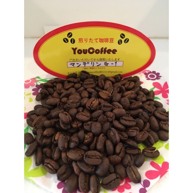 ①シルバードクター様マンデリン600gご注文後 自家焙煎 YouCoffee 食品/飲料/酒の飲料(コーヒー)の商品写真