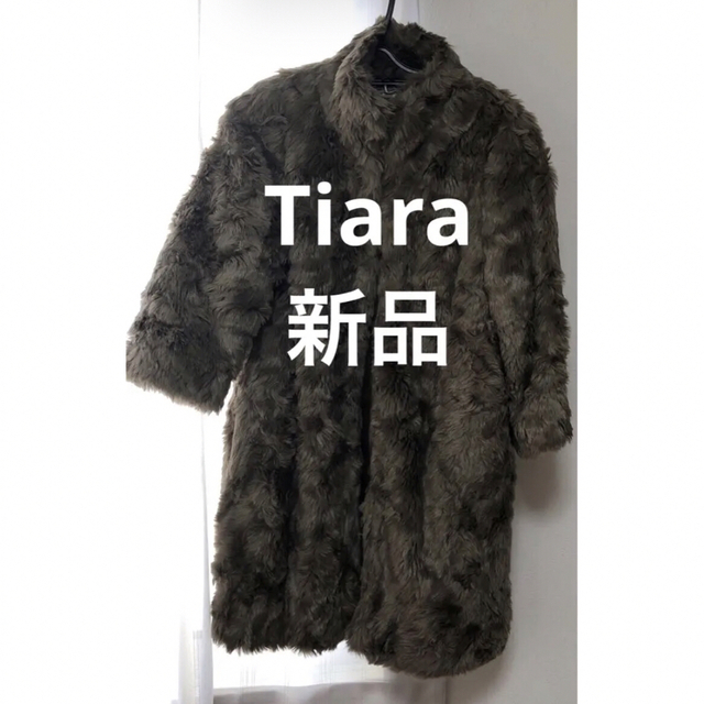 tiara(ティアラ)の価格相談可能　再値下げ中　Tiara ファー　コート　ティアラ レディースのジャケット/アウター(毛皮/ファーコート)の商品写真