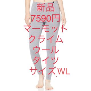 ★美品✴︎半額以下✴︎パタゴニア ヨガ レギンス パンツ 紫