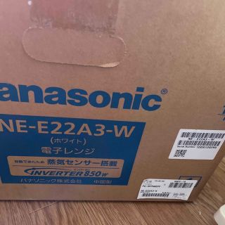 パナソニック(Panasonic)のPanasonic 単機能レンジ  NE-E22A3-W(電子レンジ)