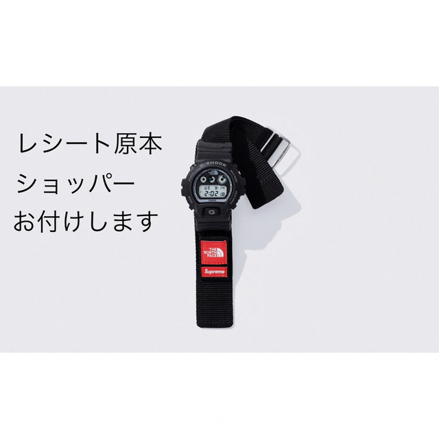 Supreme / The North Face G-SHOCK kith