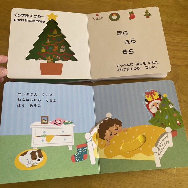 クリスマスのかくれんぼ　ねんねしたらサンタさん エンタメ/ホビーの本(絵本/児童書)の商品写真