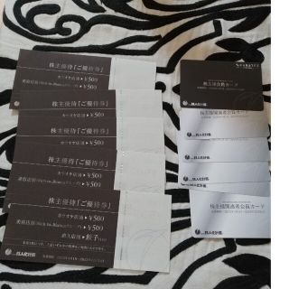 鉄人化計画株主優待(その他)