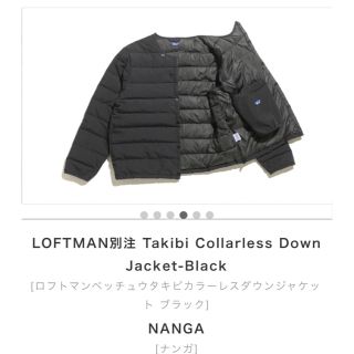 NANGA ロフトマン別注 インナーダウンtakibi XS 希少サイズ