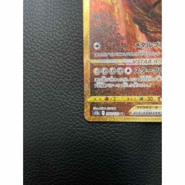 ポケモン(ポケモン)のポケモンカード　ディアルガVstar UR  (VSTARユニバース版) エンタメ/ホビーのトレーディングカード(シングルカード)の商品写真