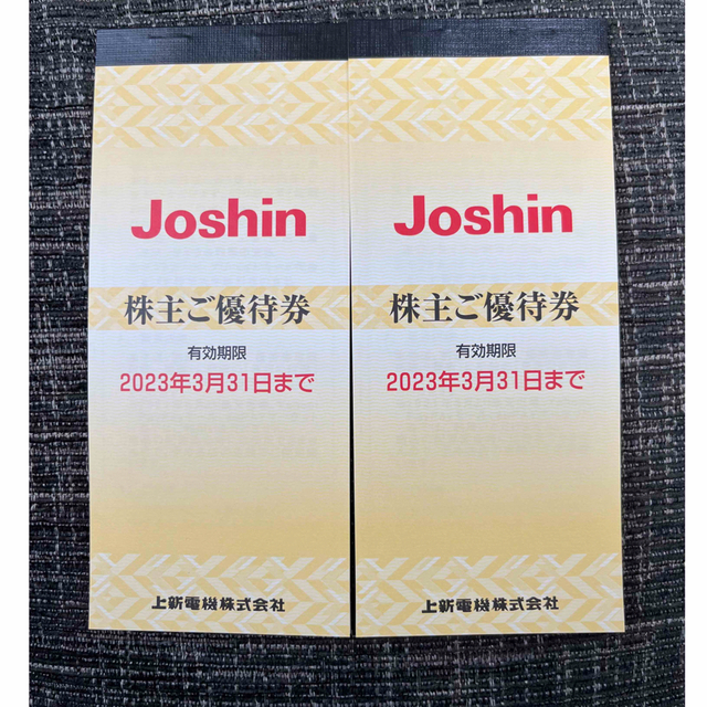 Joshin 株主優待　1万円分