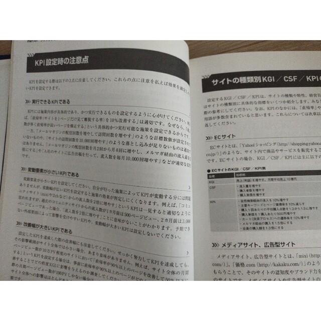 入門ウェブ分析論 アクセス解析を成果につなげるための新・基礎知識 増補改訂版 エンタメ/ホビーの本(コンピュータ/IT)の商品写真