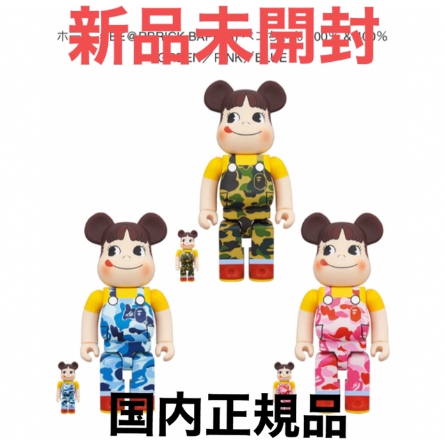 ☆安心の定価販売☆】 BE@RBRICK BAPE R × ペコちゃん 100% 400%ブルー