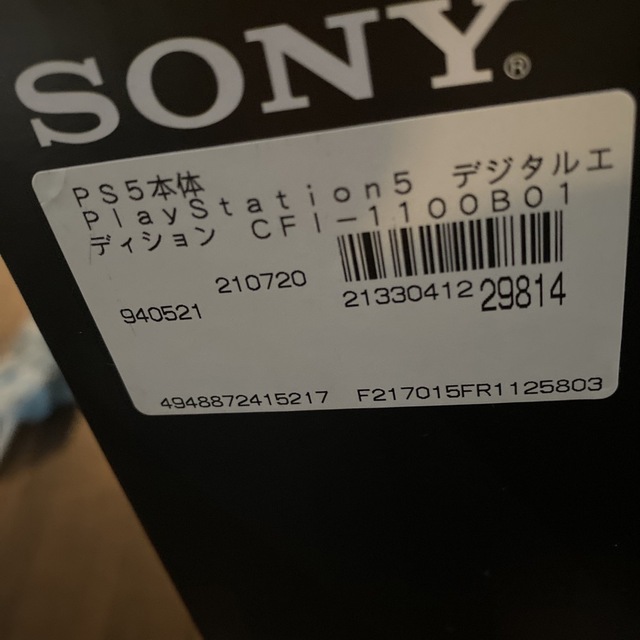 SONY PlayStation5 CFI-1100B01