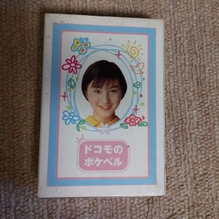 広末涼子 DOCOMOトランプ(アイドルグッズ)