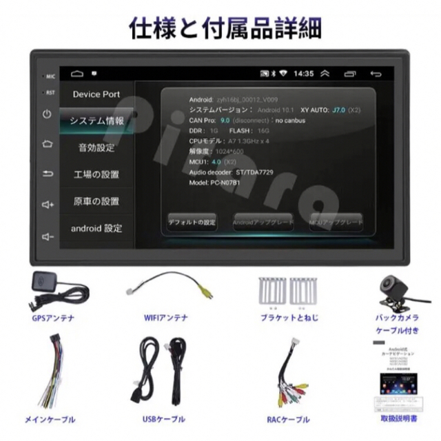 PC-N07B1 Android10.1式カーナビ1GB+16GB 7インチ 自動車/バイクの自動車(カーナビ/カーテレビ)の商品写真