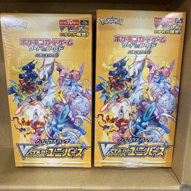 ポケモンカード ハイクラスパック VSTAR ユニバース 2BOX 新品未開封