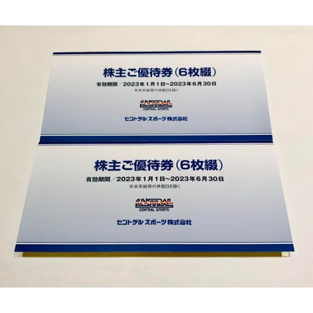 セントラルスポーツ株主優待券6枚綴り(23.07-23.12) | www.mdh.com.sa