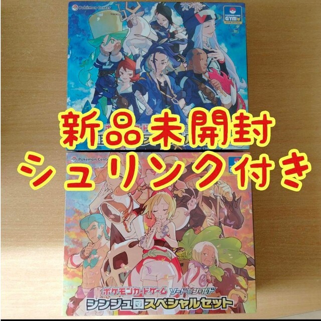 ポケカ】コンゴウ団シンジュ団スペシャルセット シュリンク付き 格安