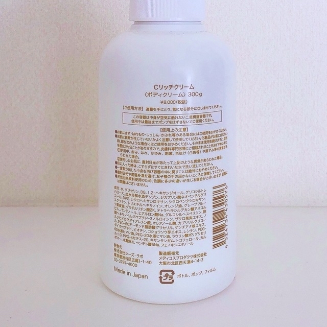 Dr.Ci Labo(ドクターシーラボ)のsun様専用　シーズラボ　Cリッチクリーム コスメ/美容のボディケア(ボディクリーム)の商品写真