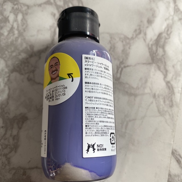 LUSH(ラッシュ)のLUSH sleepy （ボディソープ） コスメ/美容のボディケア(ボディソープ/石鹸)の商品写真