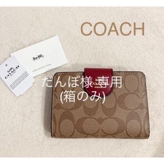 コーチ(COACH)の【新品】COACH コーチ シグネチャー 2つ折り財布 チェリー ブラウン(財布)