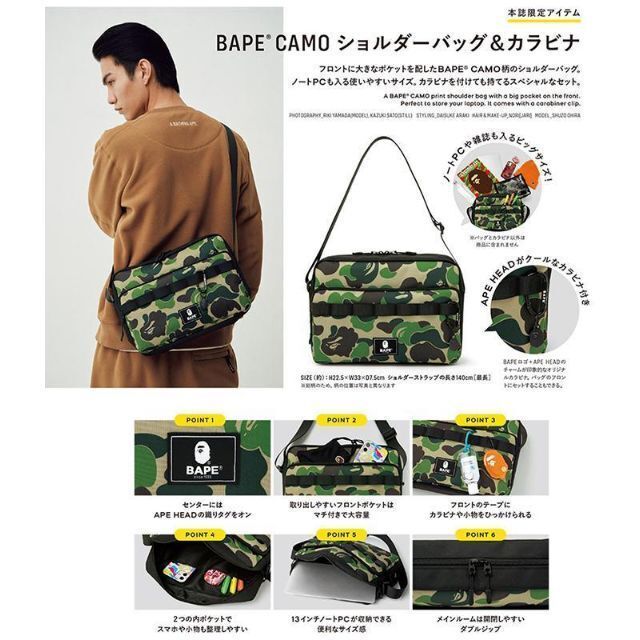 A BATHING APE(アベイシングエイプ)の【新品未使用】A BATHING APE ショルダーバッグ & カラビナ メンズのバッグ(ショルダーバッグ)の商品写真