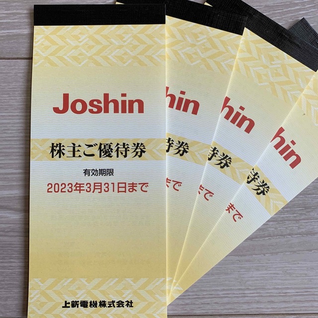 上新電機 Joshin 株主優待 20,000円分ショッピング - ショッピング