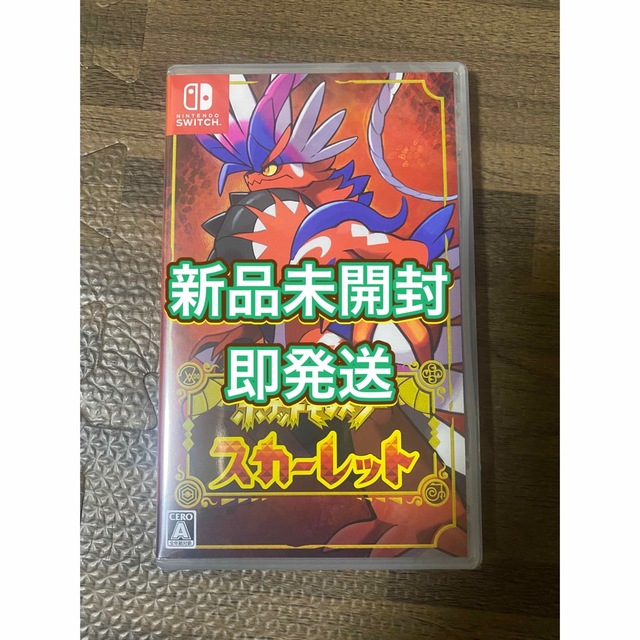 【新品未開封】ポケットモンスター　スカーレット　パッケージ版　1個　05