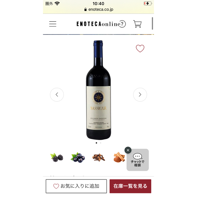 サッシカイア SASSICAIA 750ml