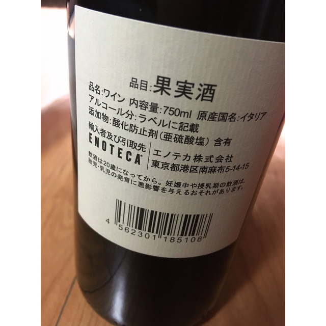 サッシカイア SASSICAIA 750ml