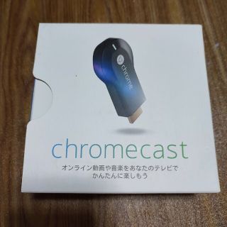 グーグル(Google)のGoogle GOOGLE CHROMECAST(その他)