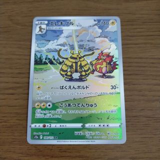 ポケカ　ポケモンカード　エレキブル　　VSTARユニバース　新品　未使用(その他)