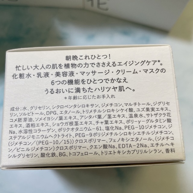 草花木果(ソウカモッカ)の草花木果　多機能ジェルクリーム 90g 2個セット コスメ/美容のスキンケア/基礎化粧品(オールインワン化粧品)の商品写真